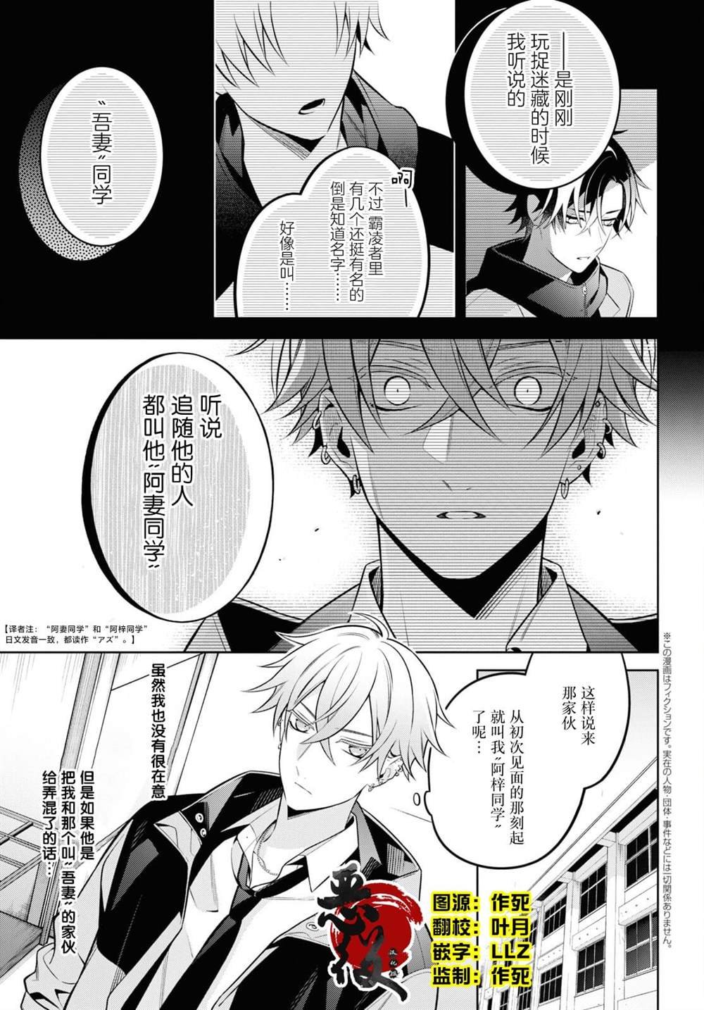 第6.2话