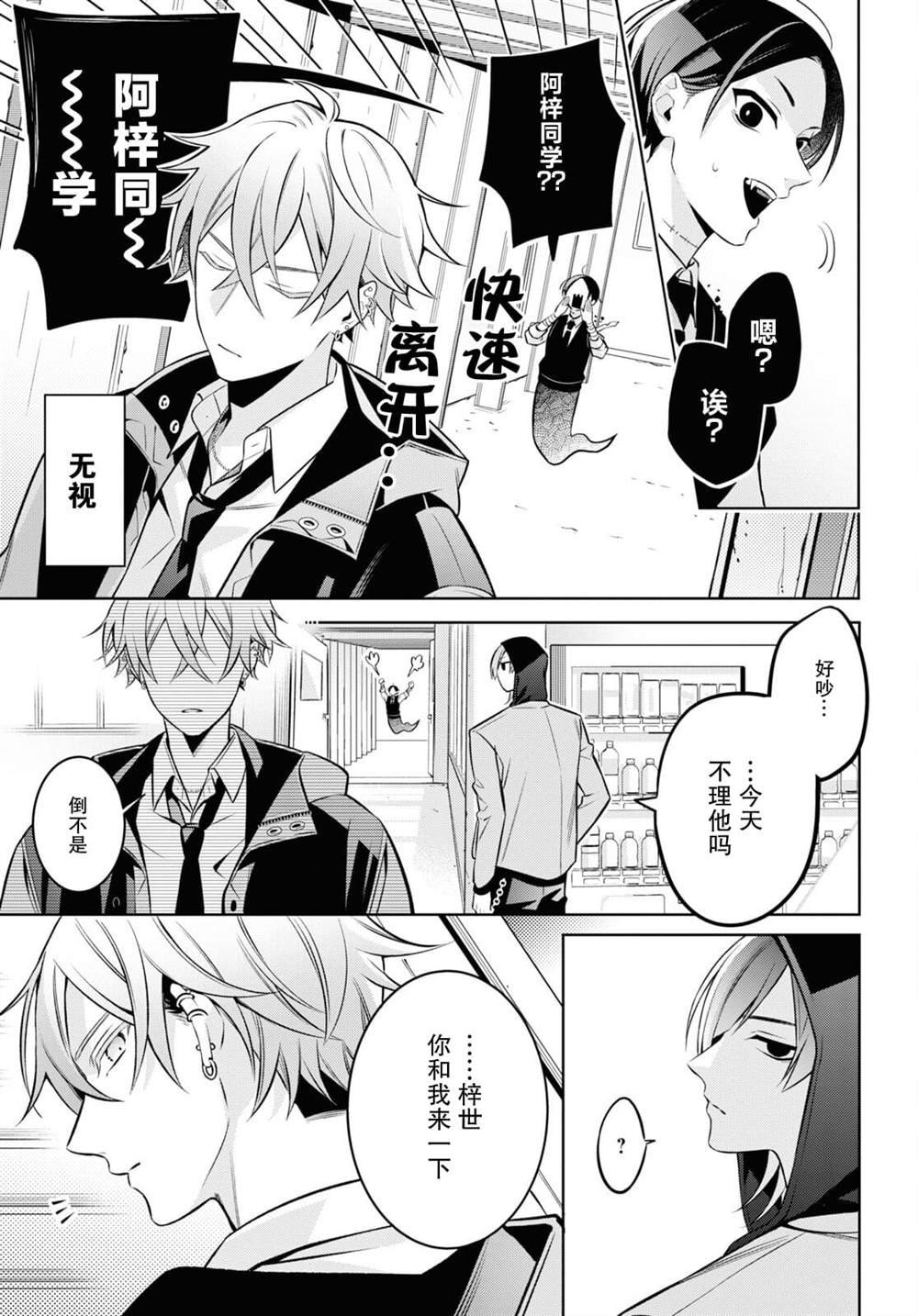 第6.2话
