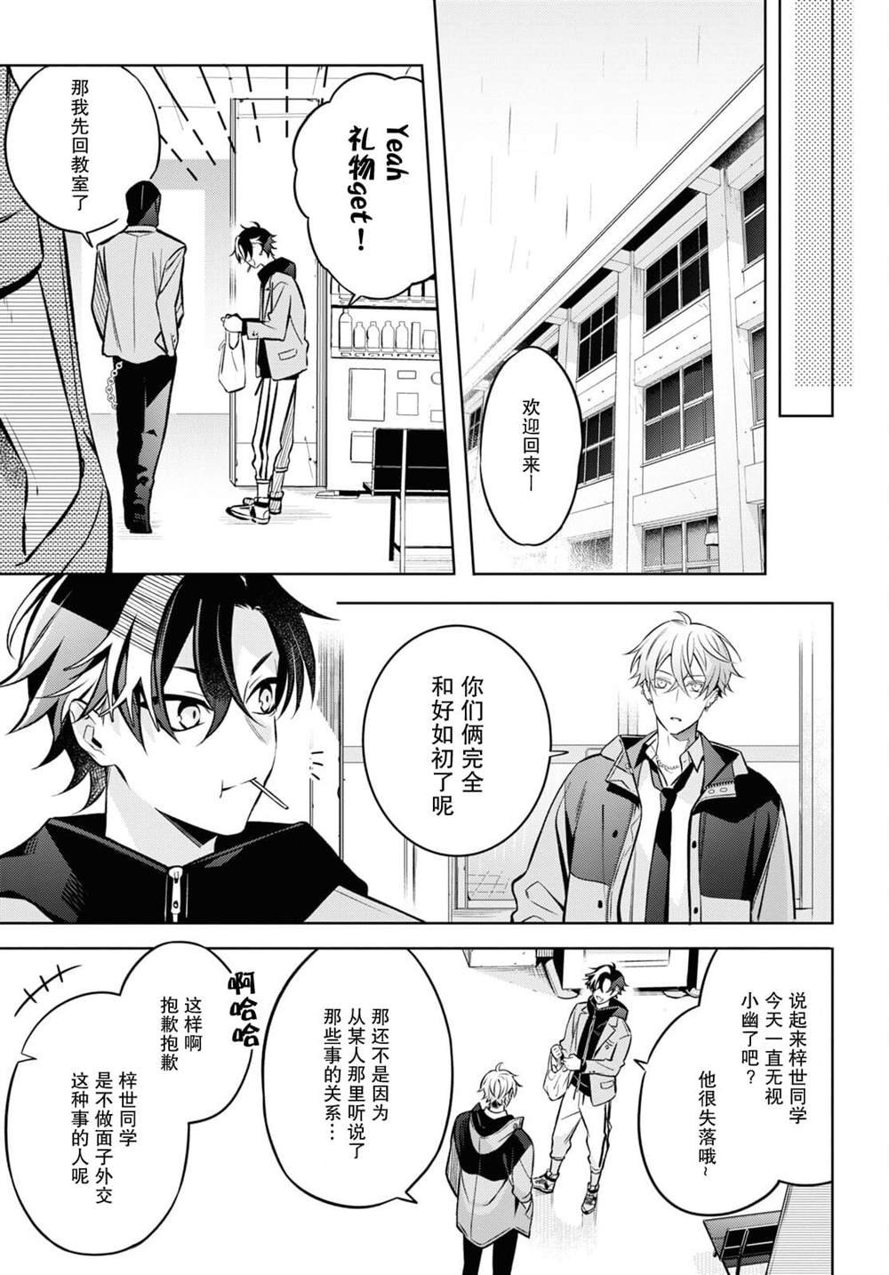 第6.2话