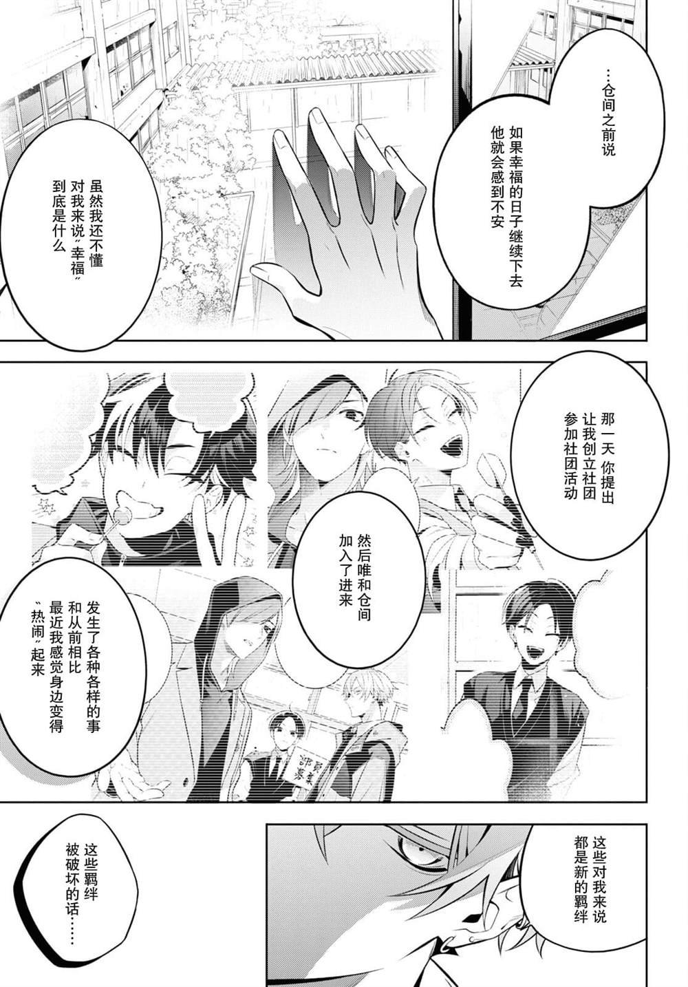 第6.2话