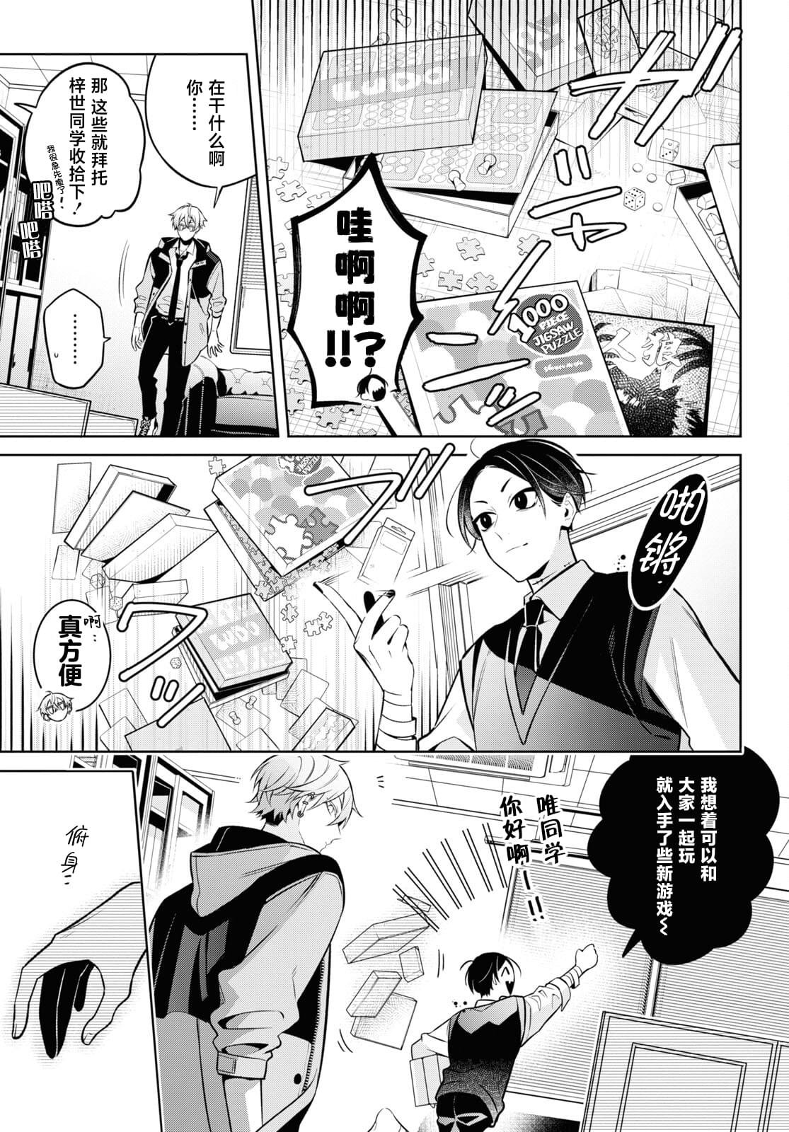 第7话