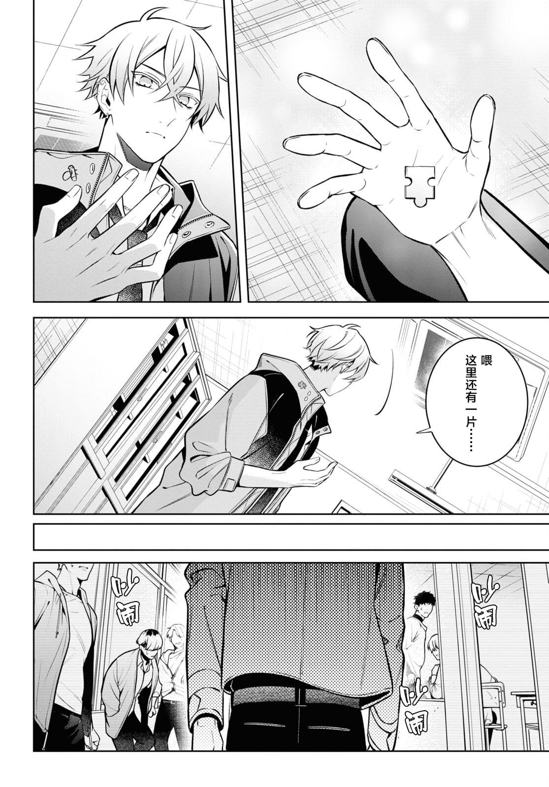 第7话