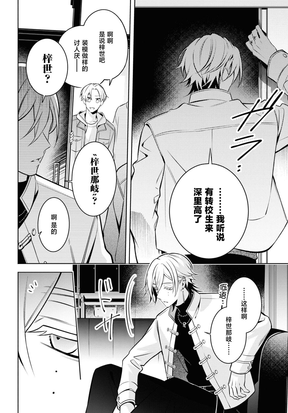 第7话