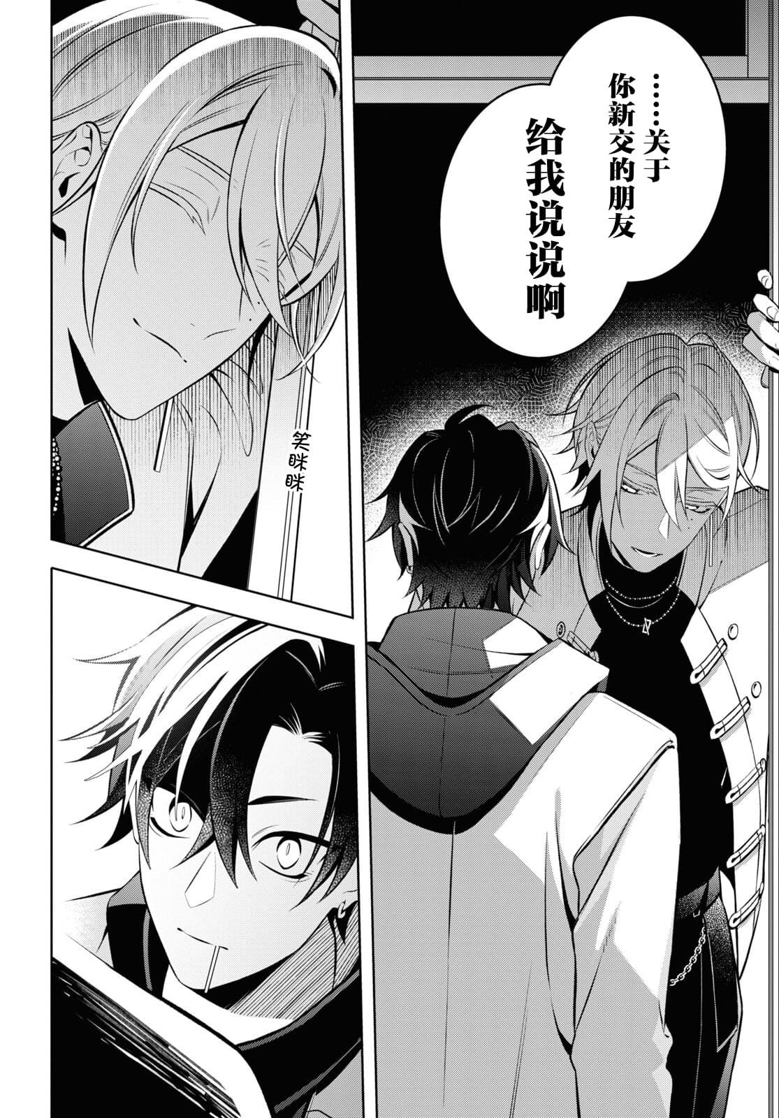 第7话