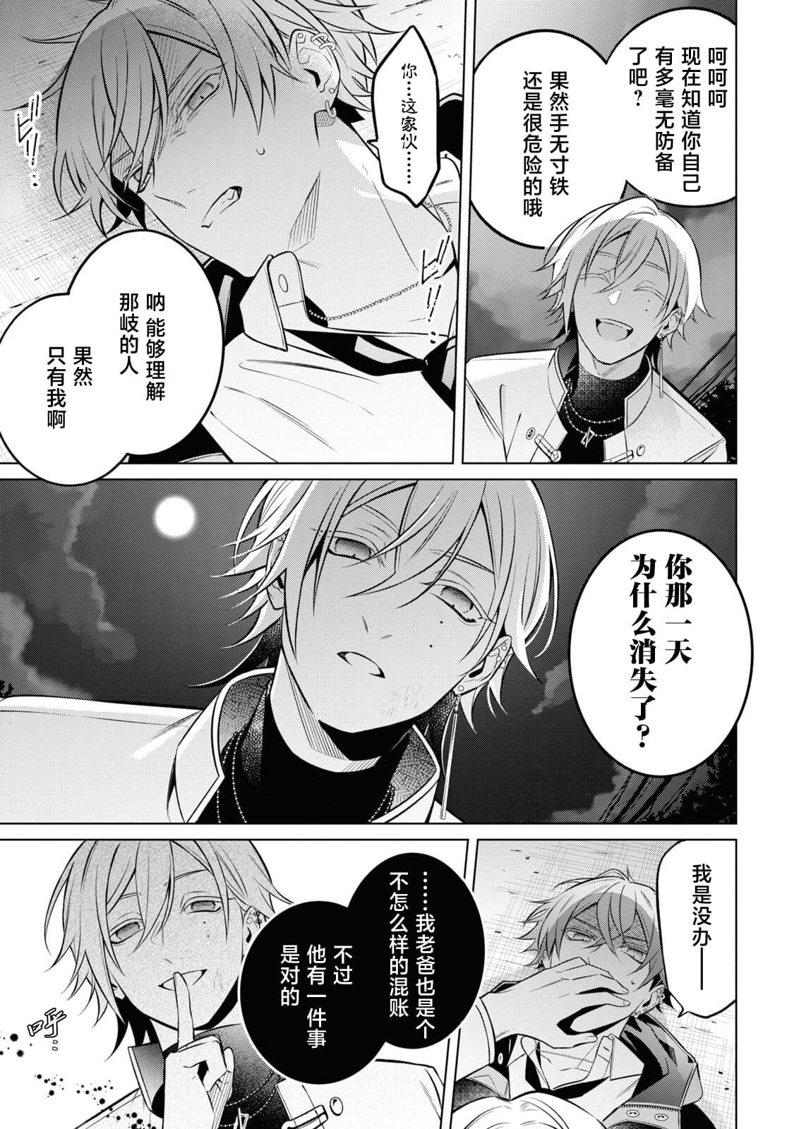 第8话