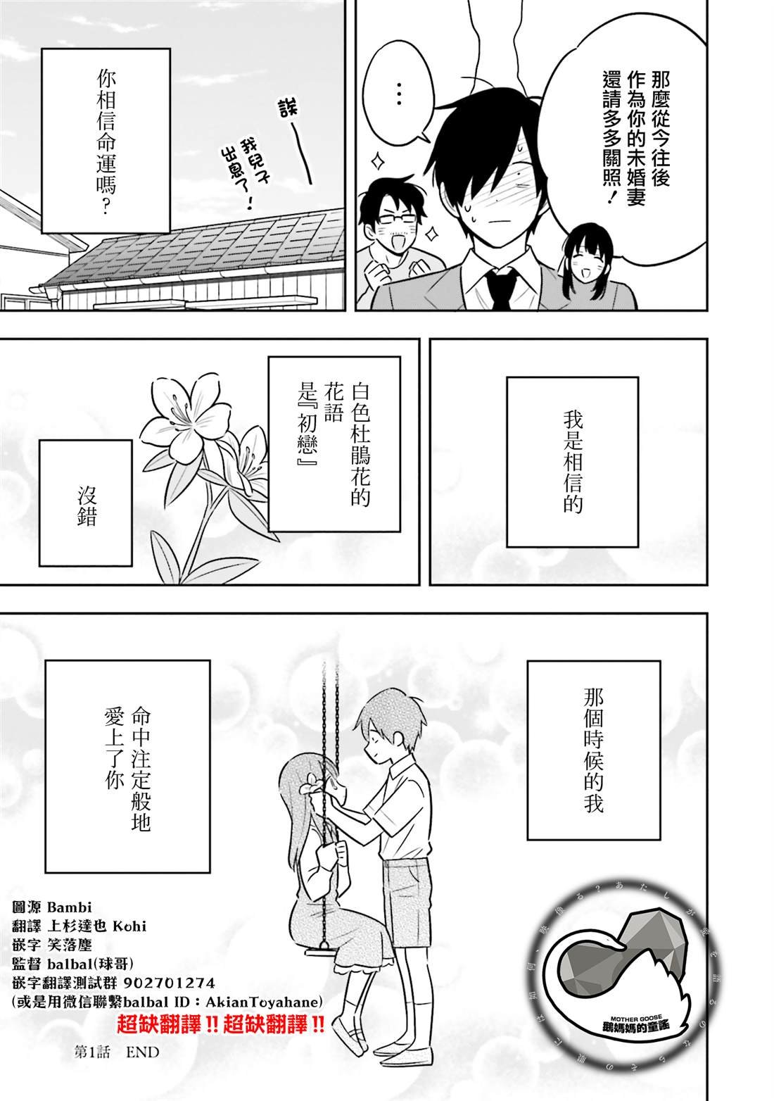 第1话