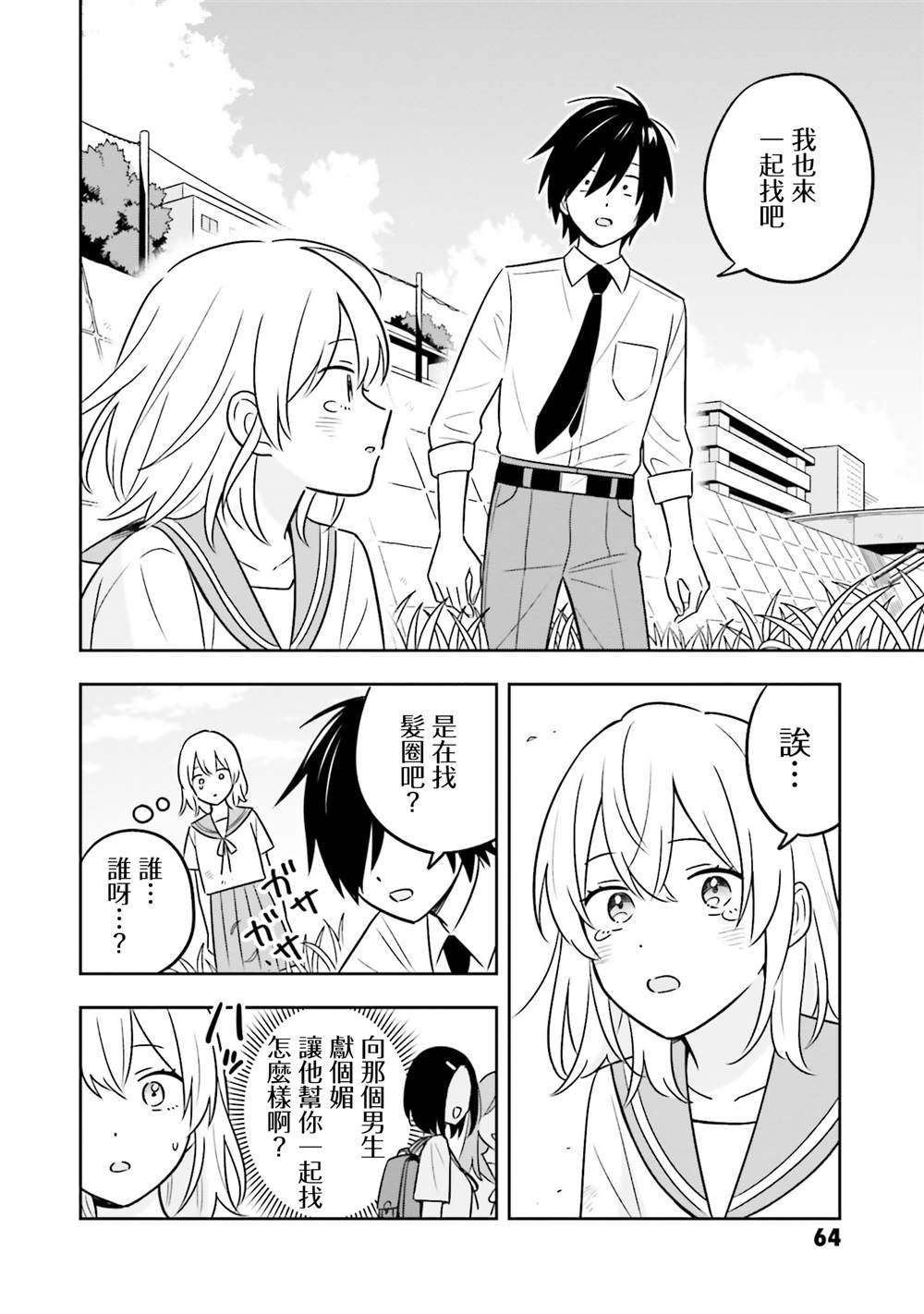 第7话
