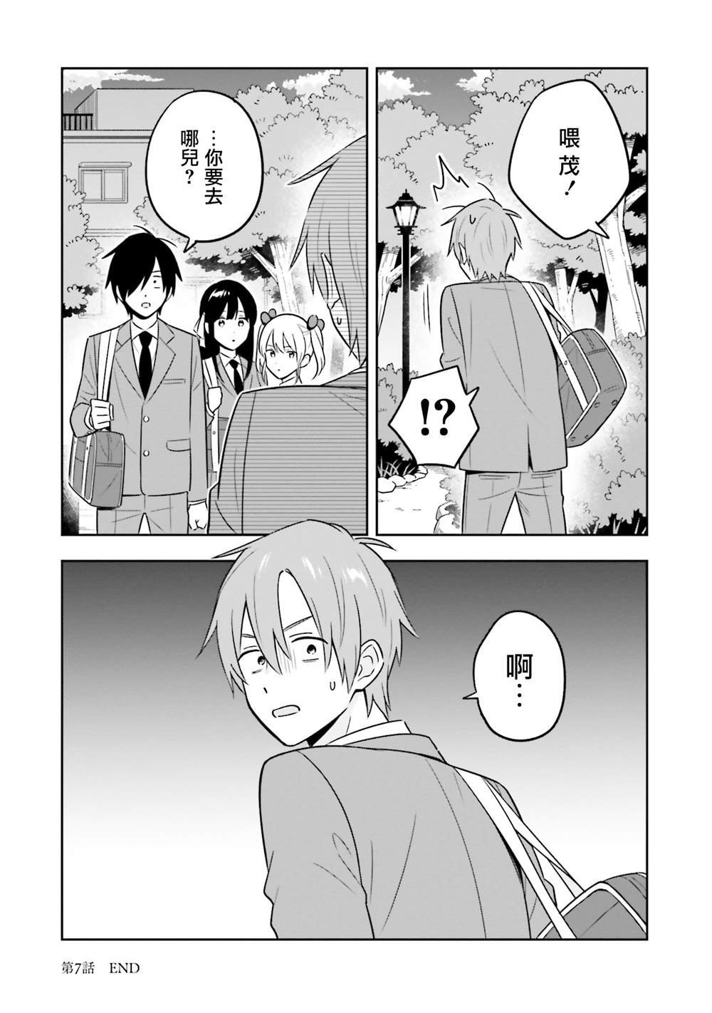 第7话