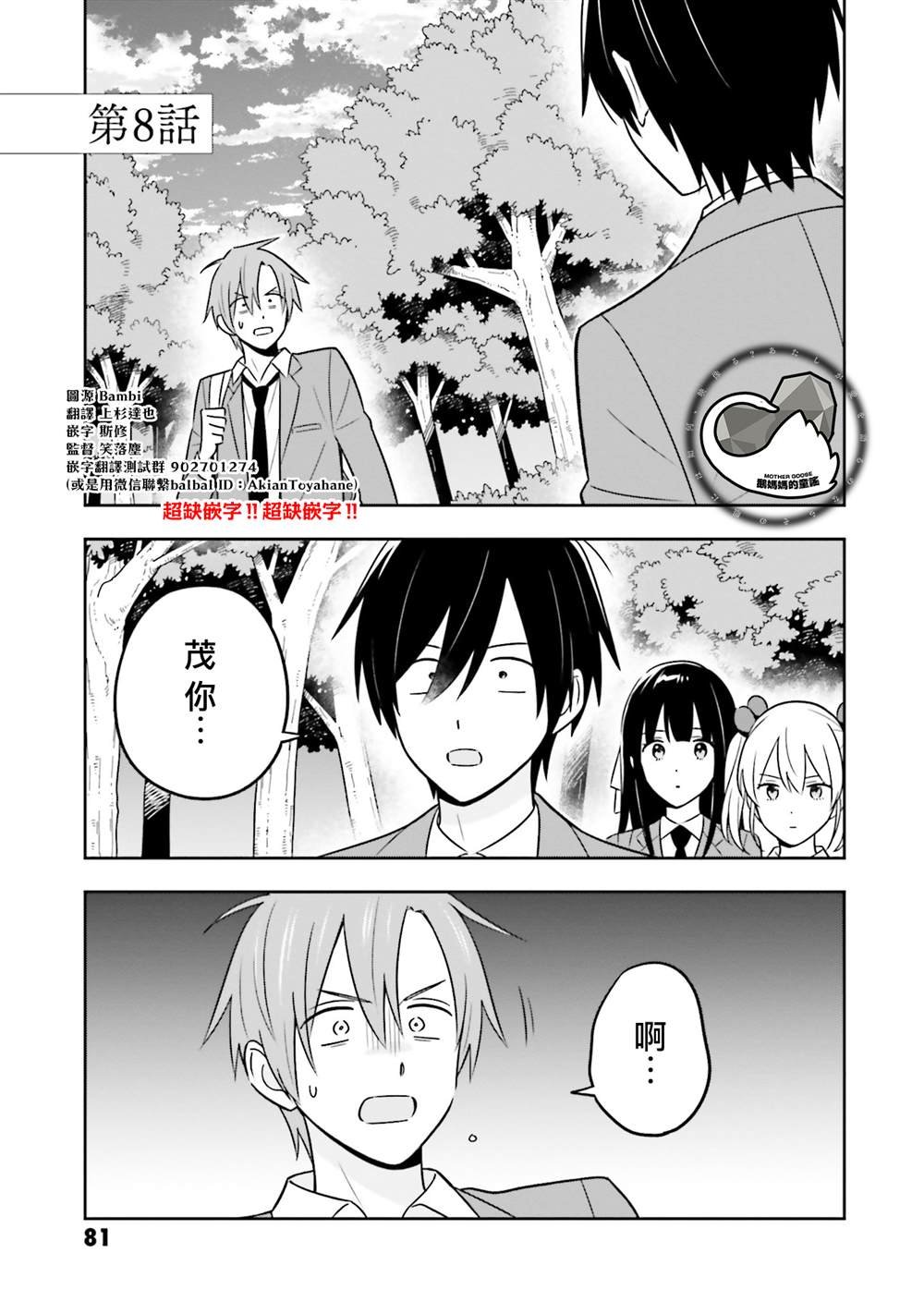 第8话