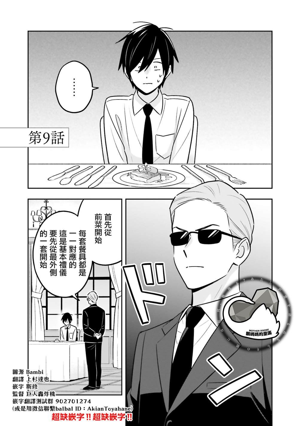第9话