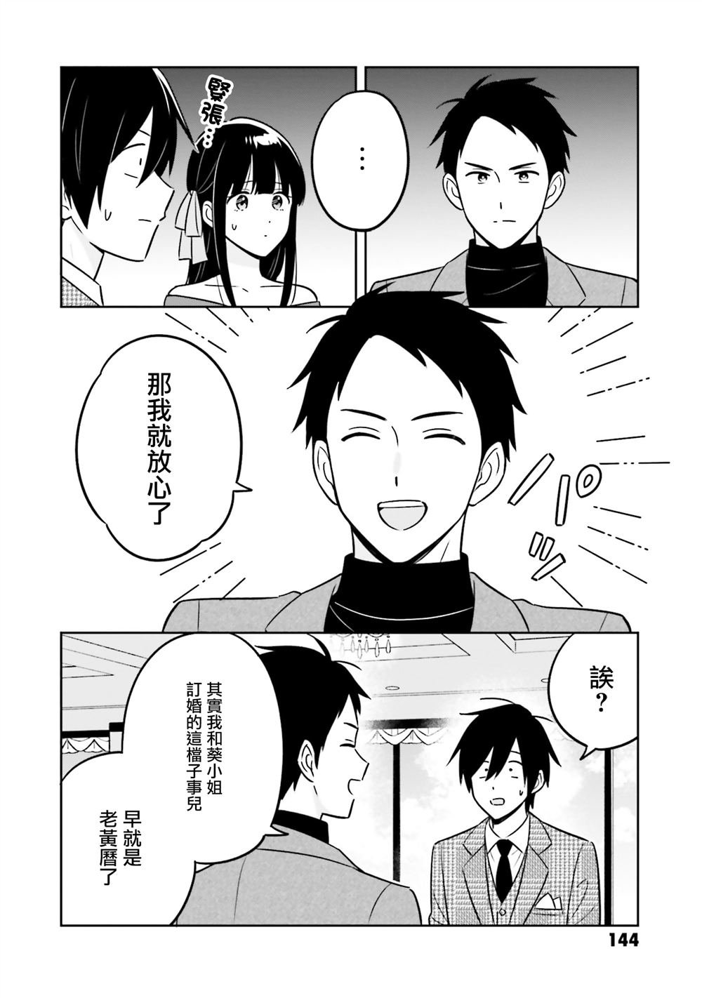 第10话
