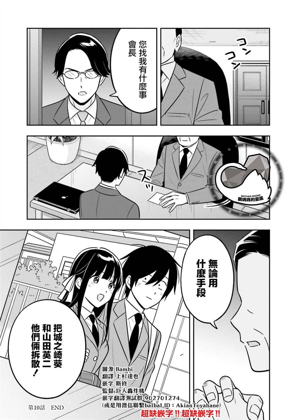 第10话