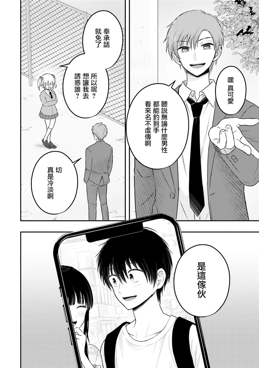 特别宣传篇