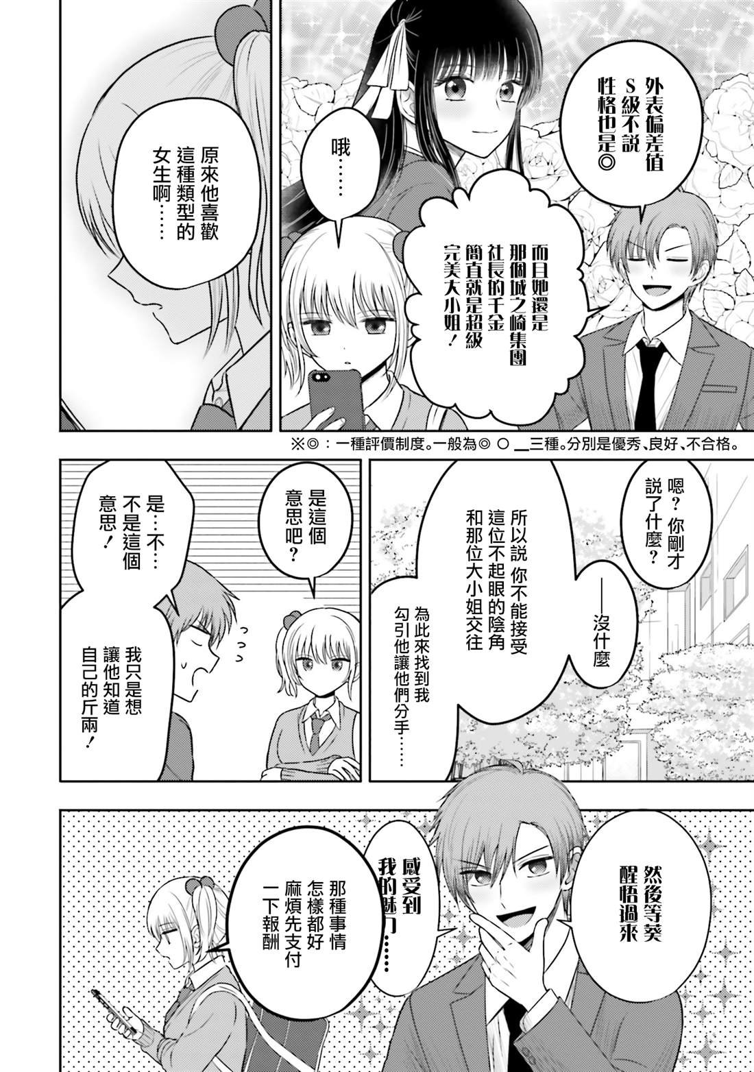 特别宣传篇