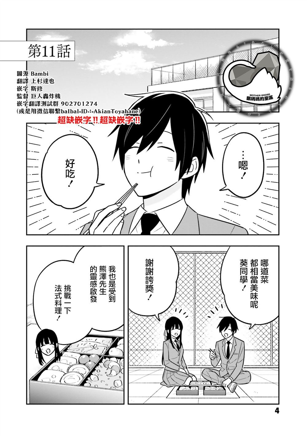 第11话