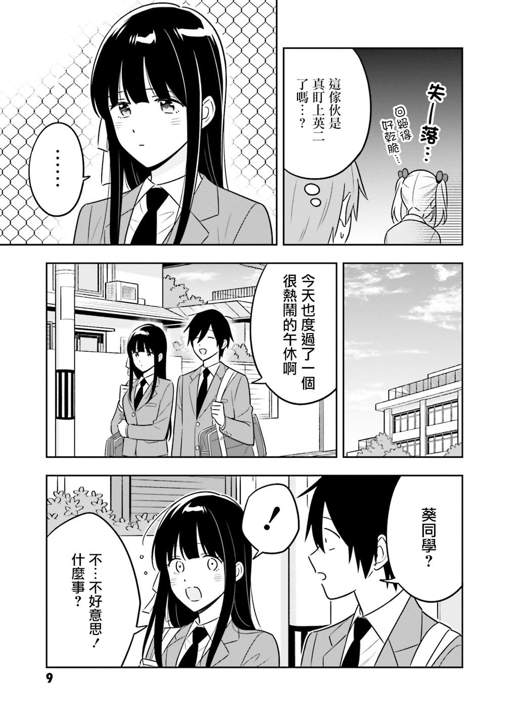 第11话