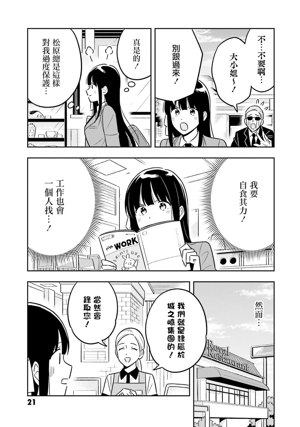 第11话