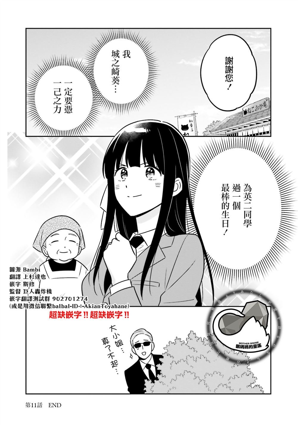 第11话