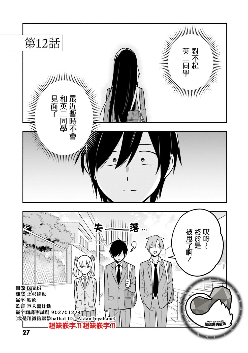 第12话