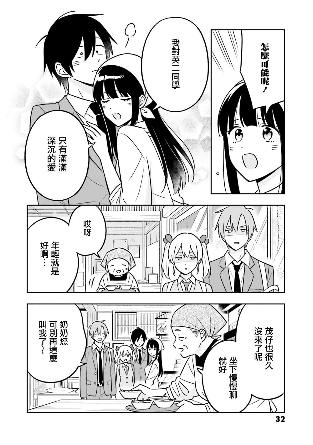 第12话