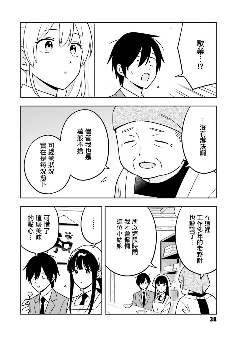 第12话