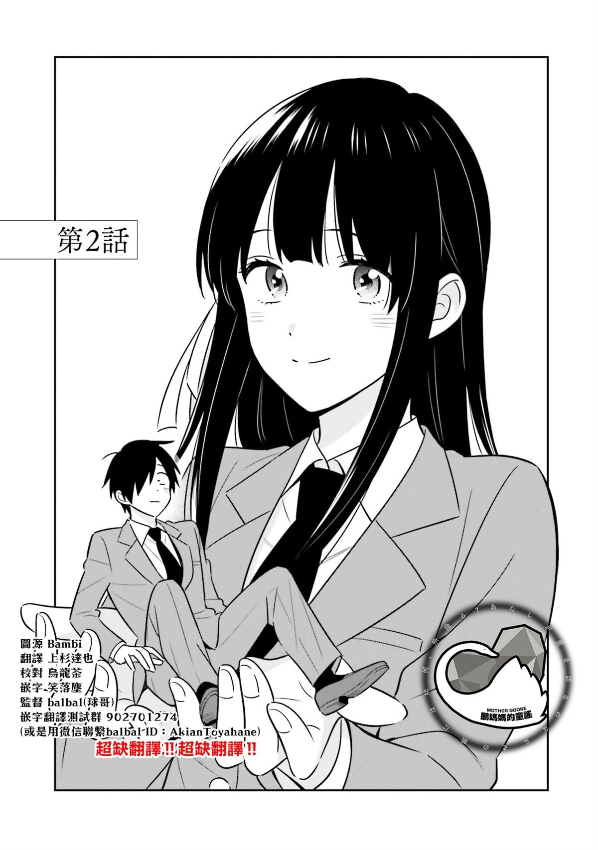 第2.1话