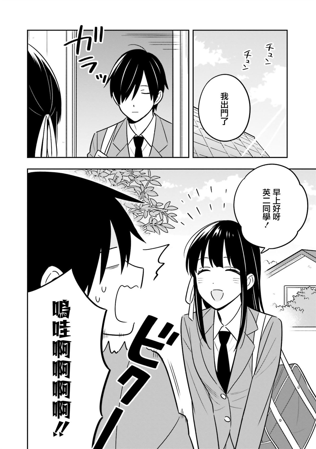 第2.1话