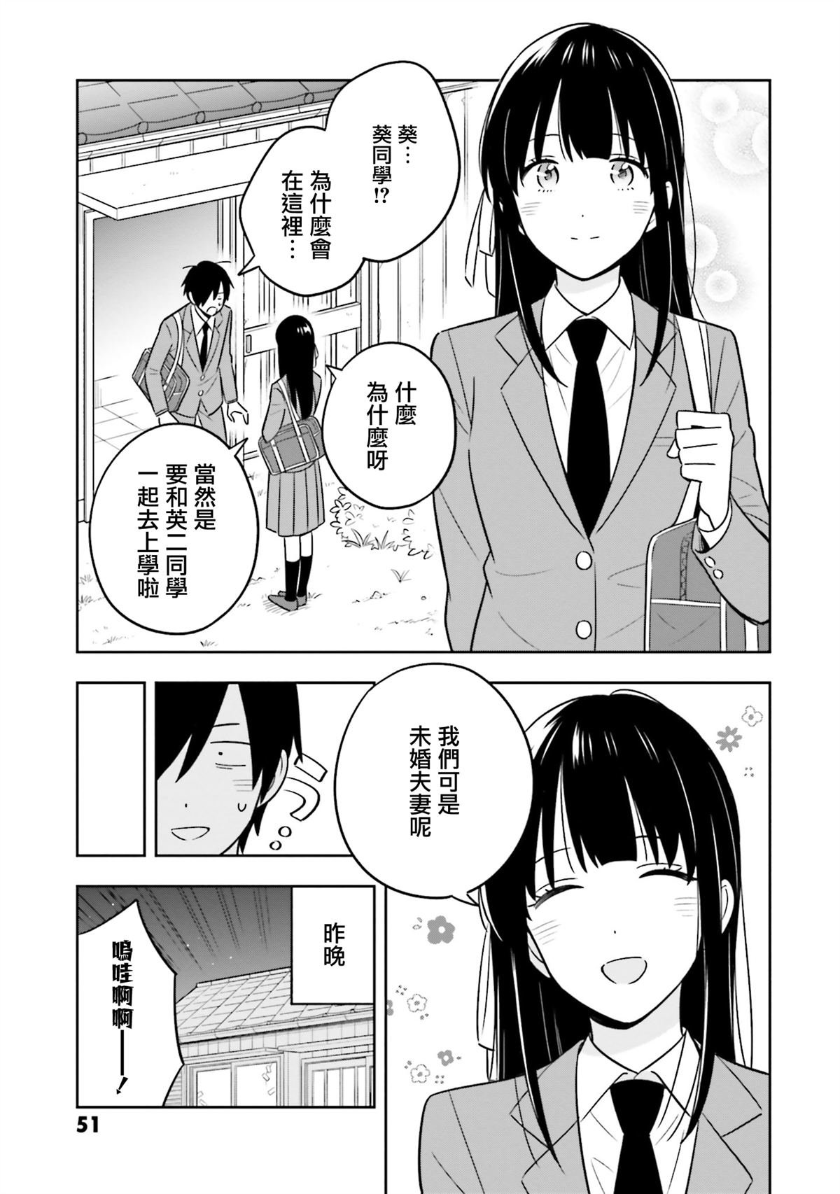 第2.1话