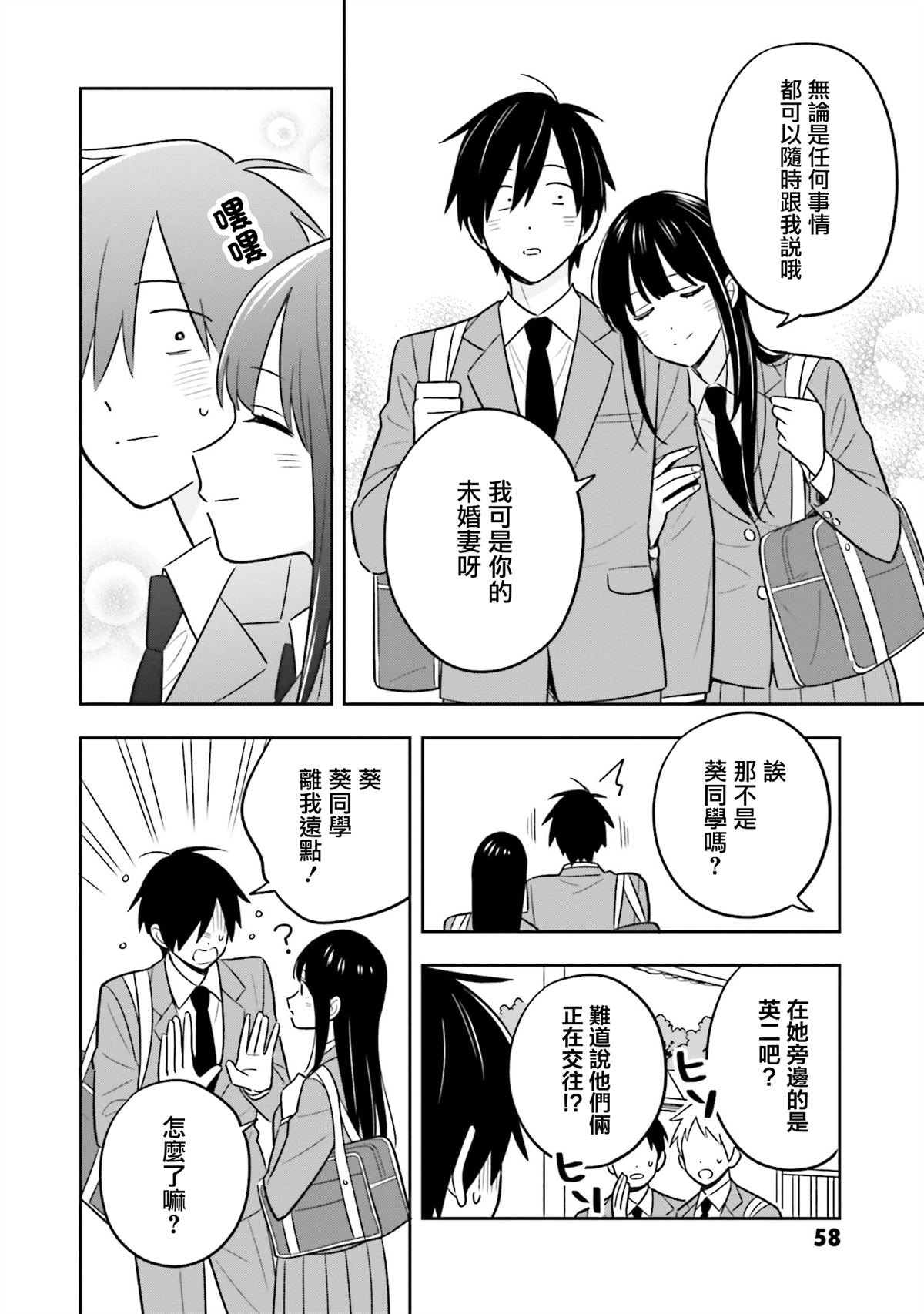 第2.1话
