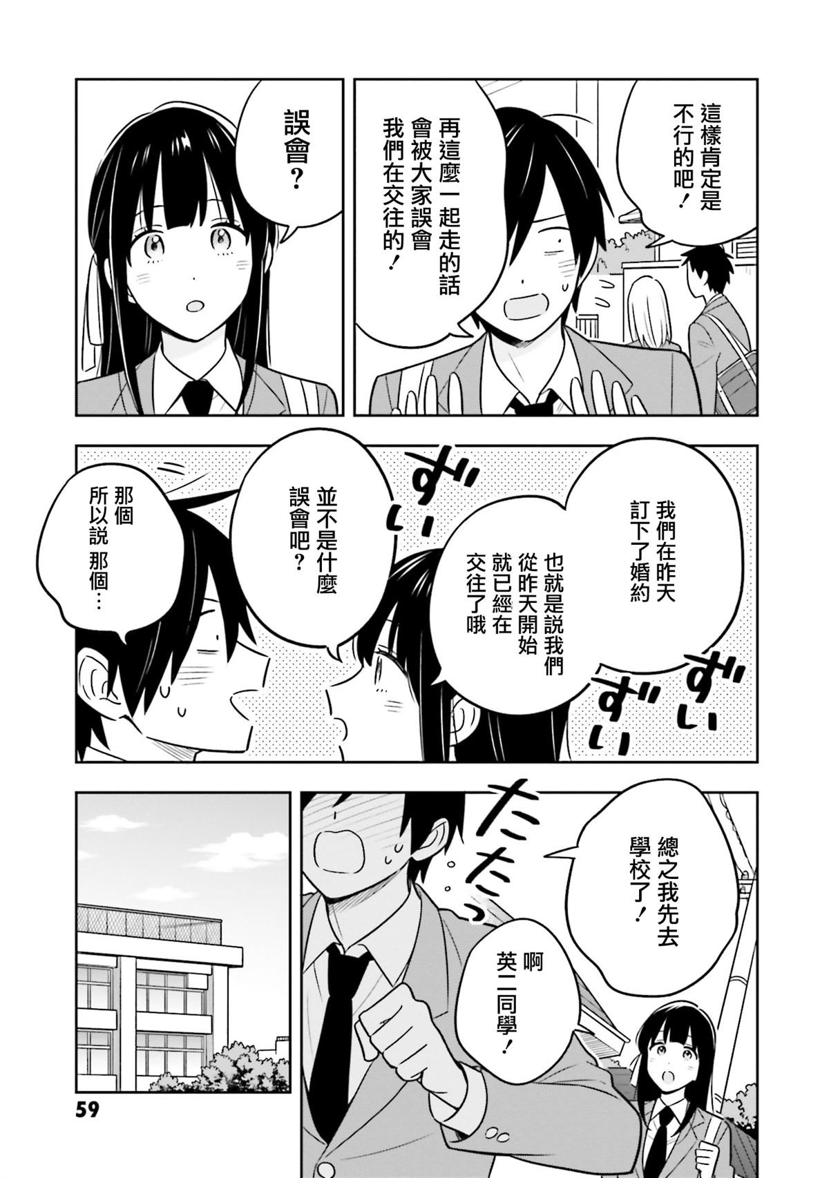 第2.1话
