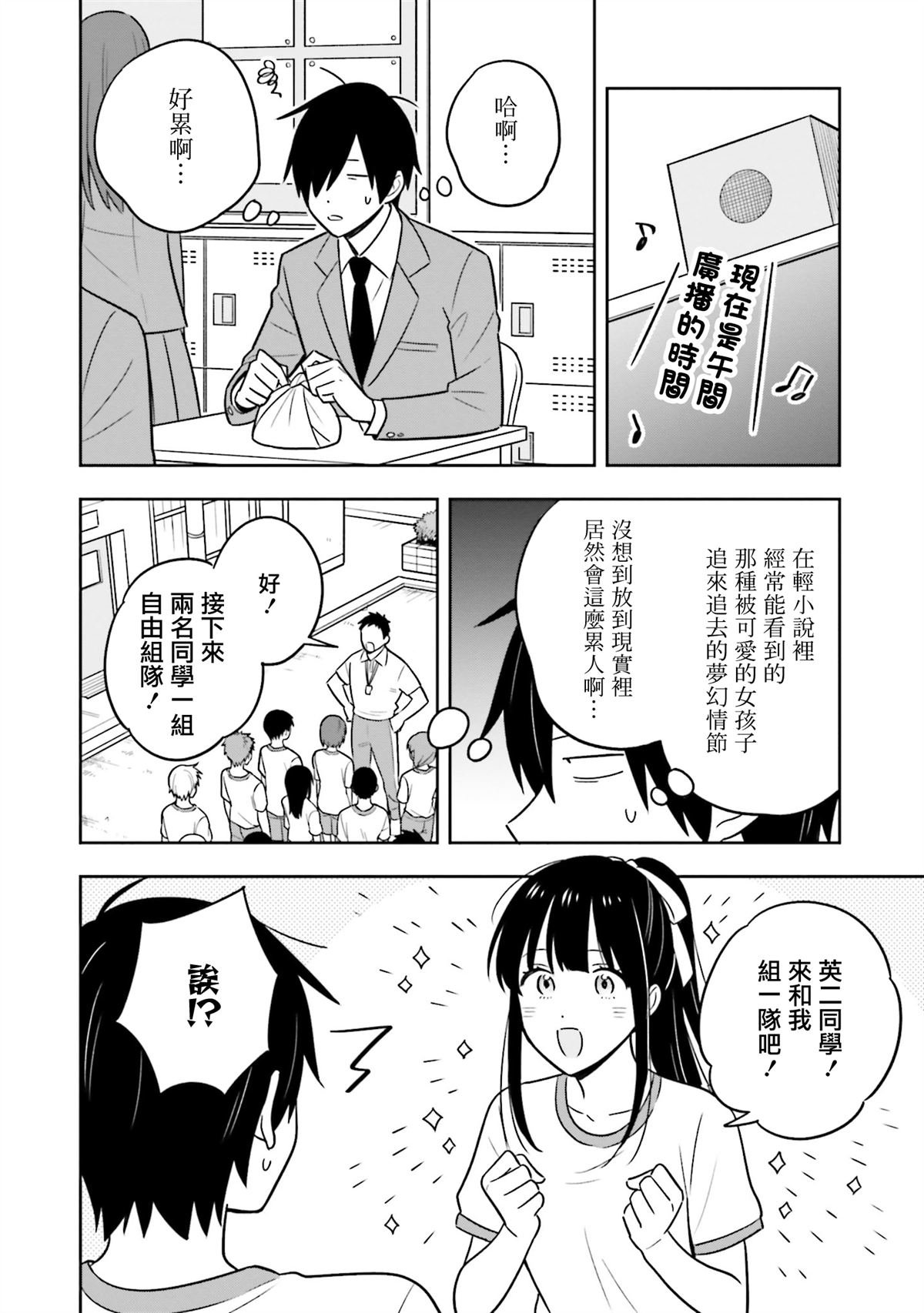第2.1话