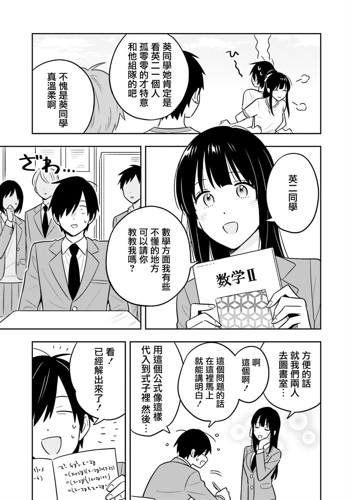 第2.1话