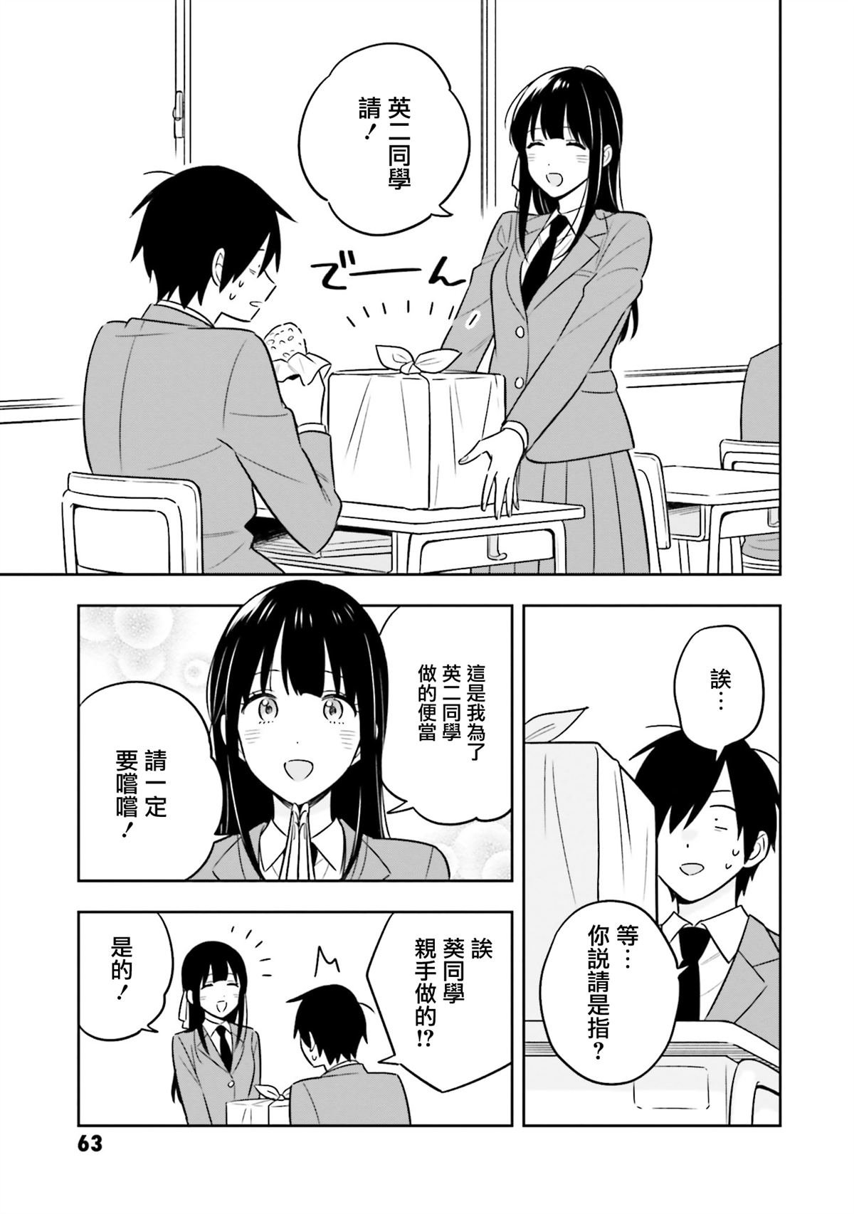 第2.1话