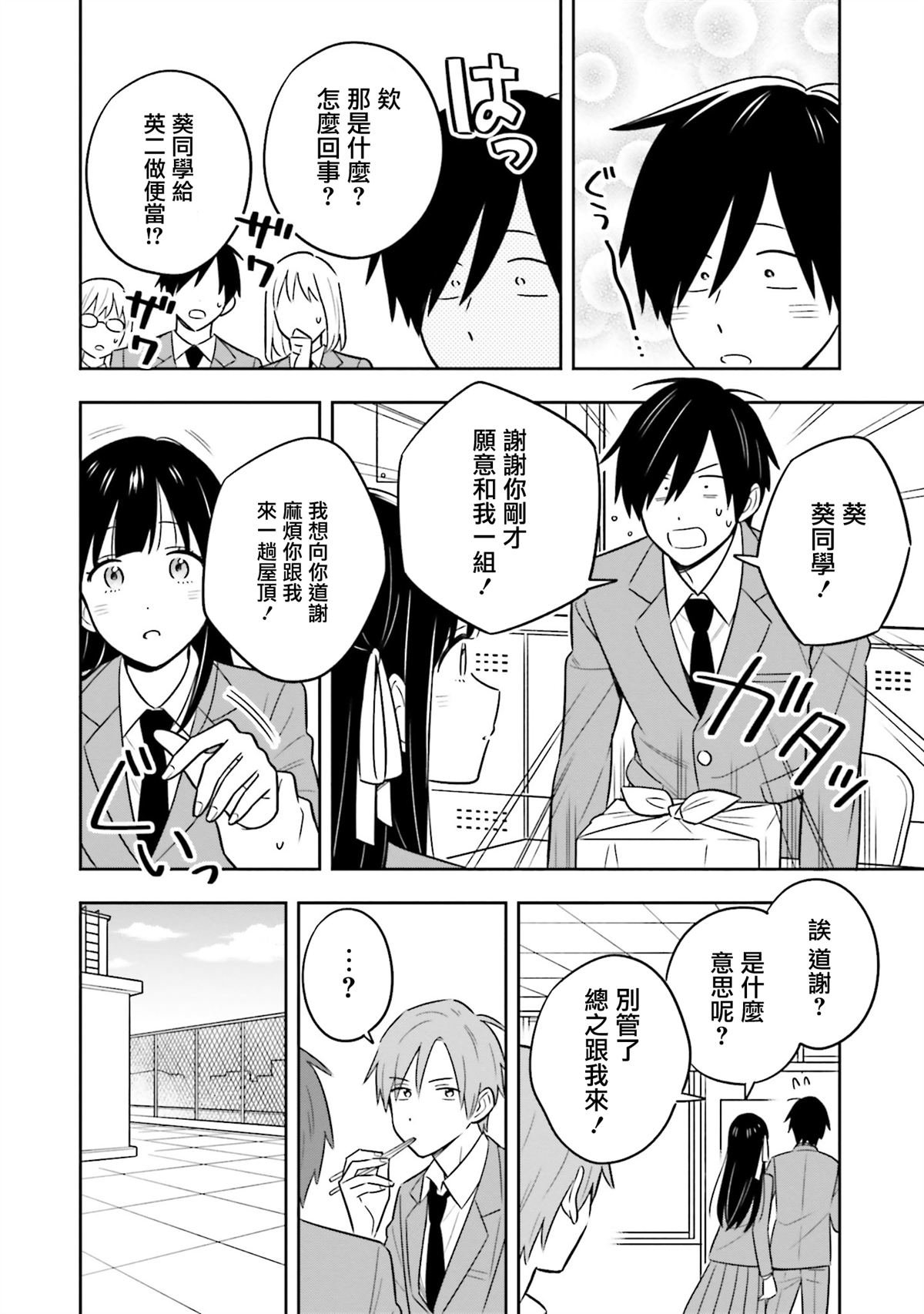 第2.1话