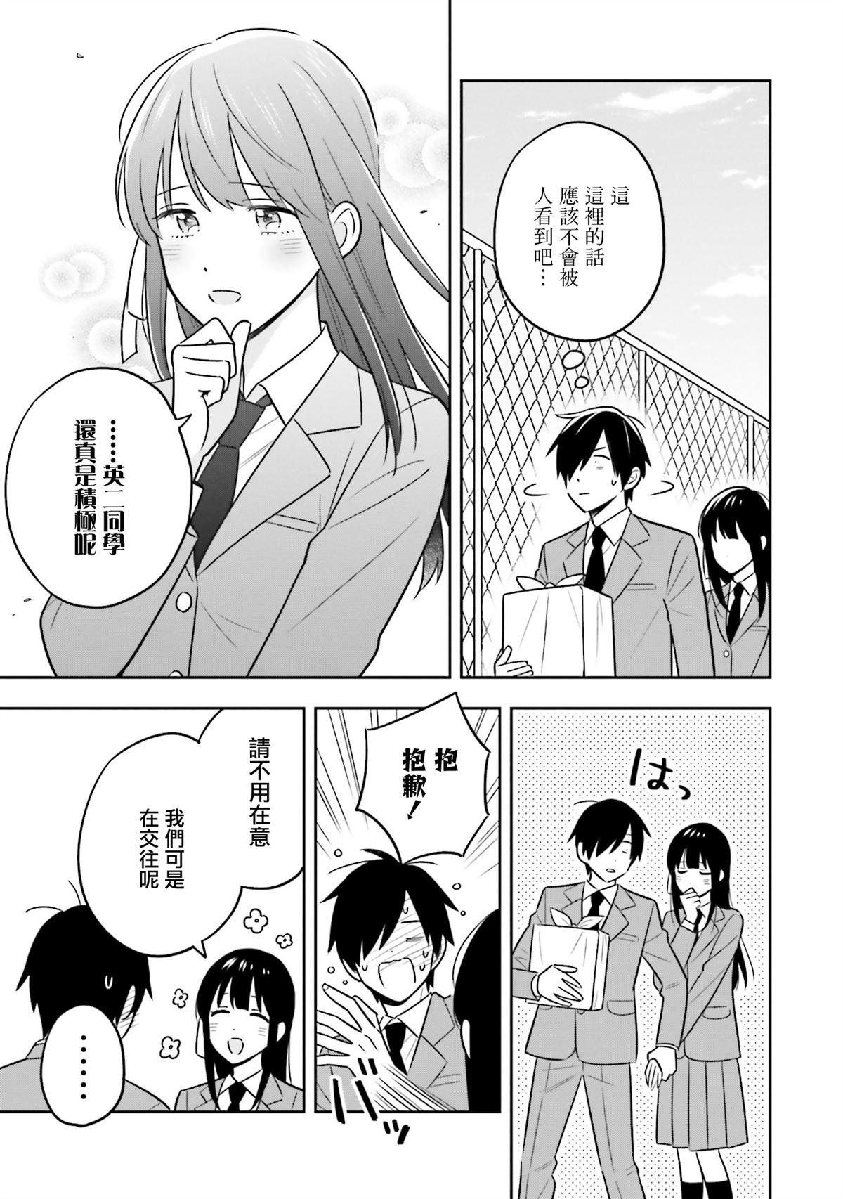 第2.1话