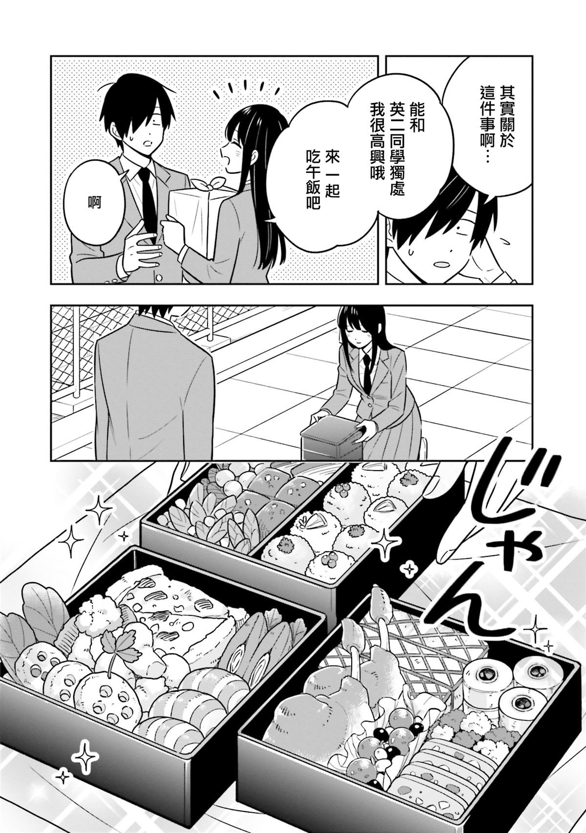 第2.1话