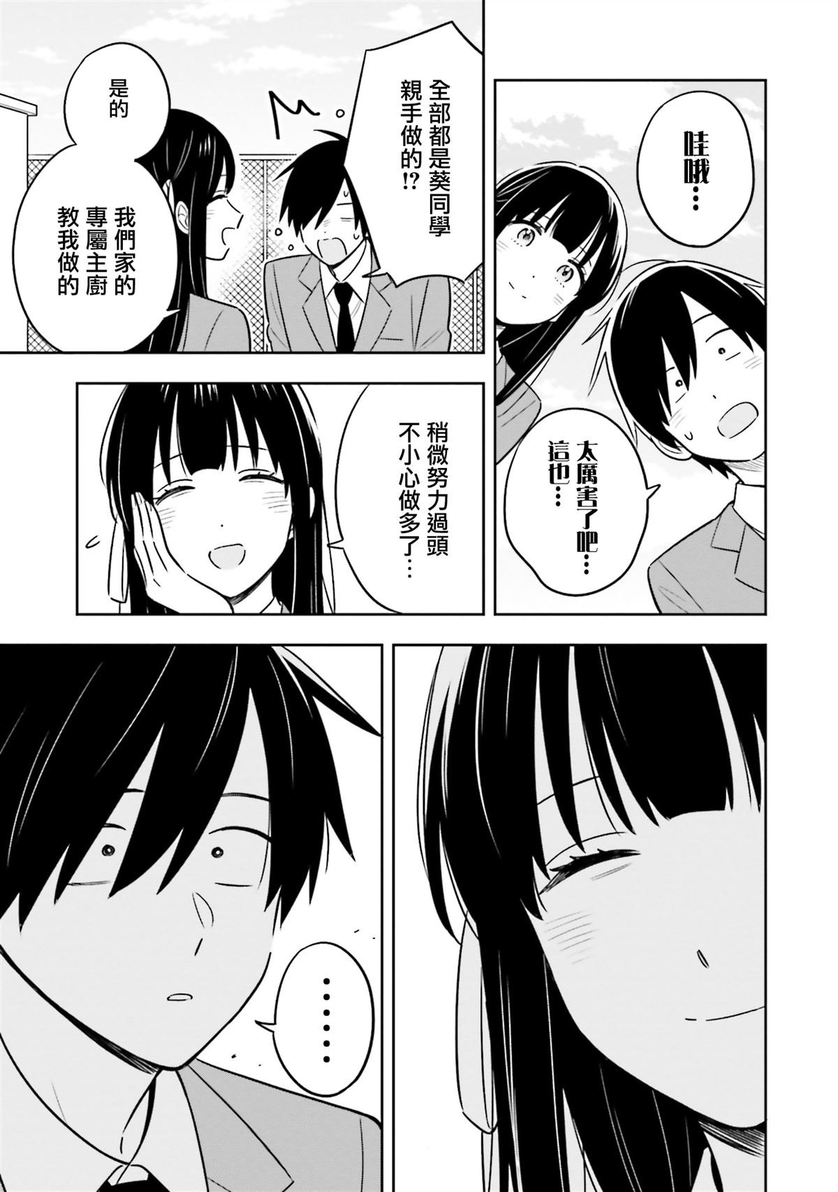 第2.1话