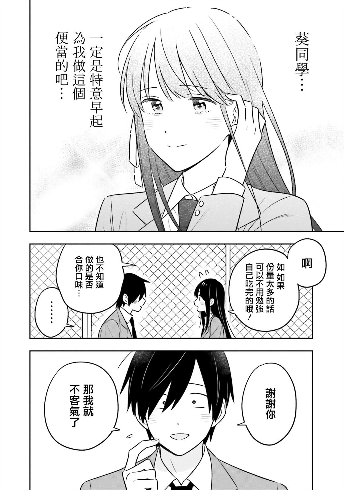 第2.1话
