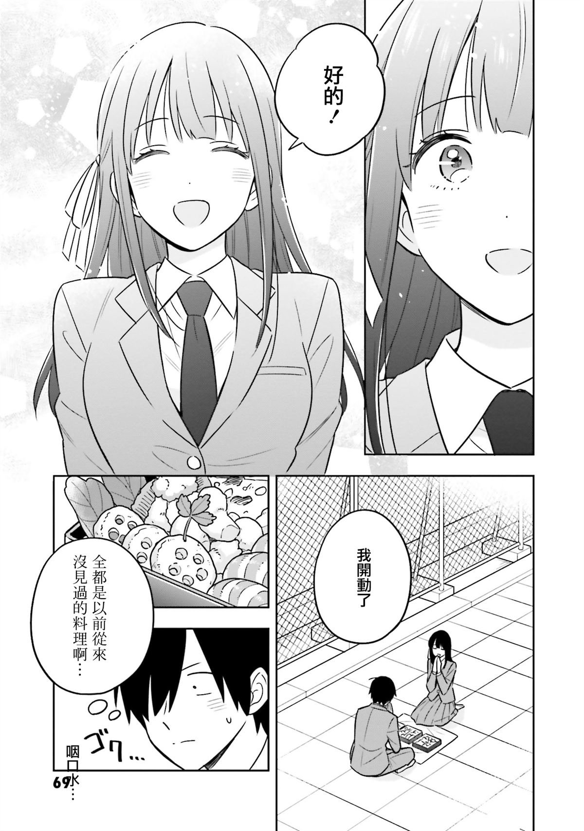 第2.1话