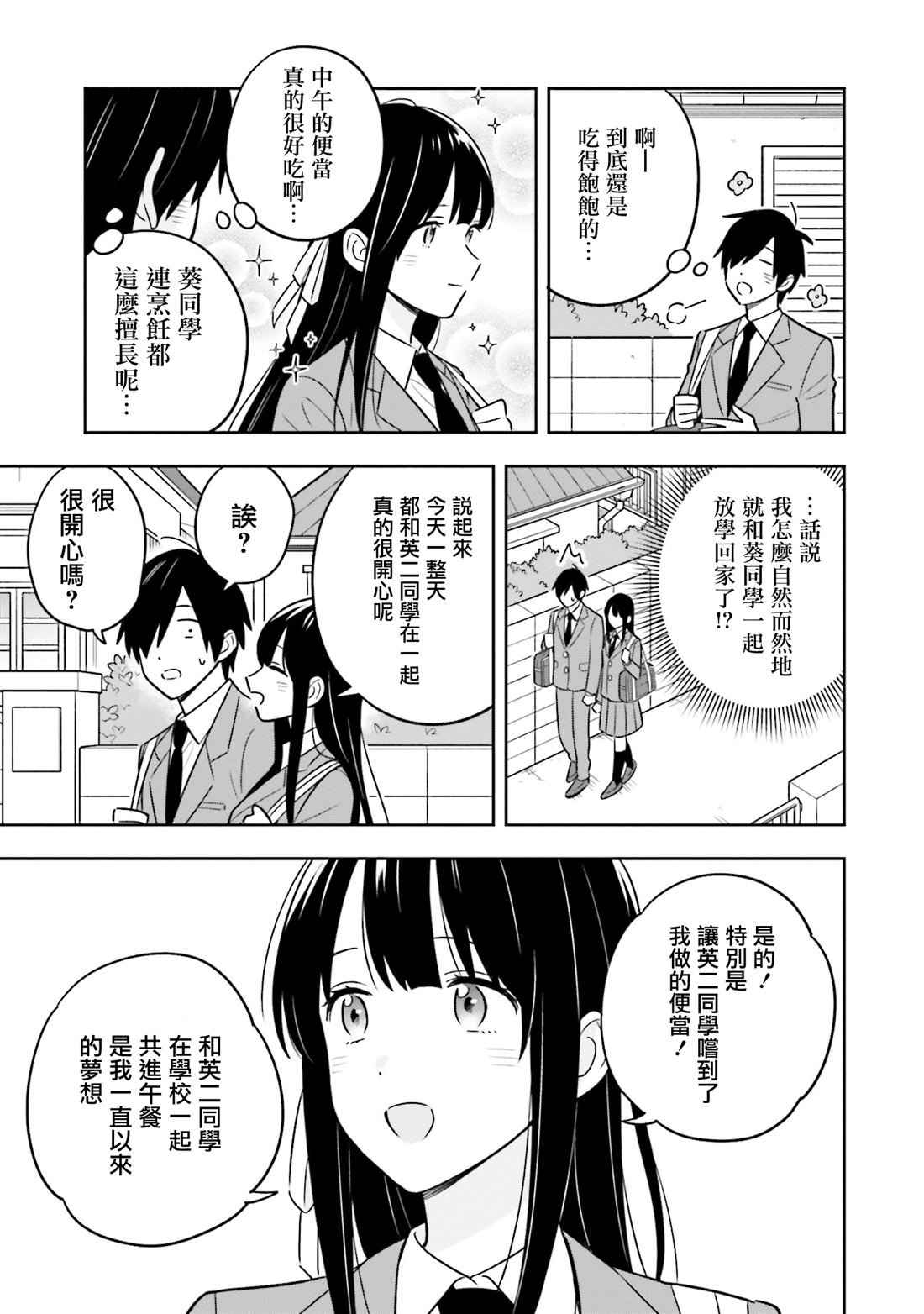第2.2话