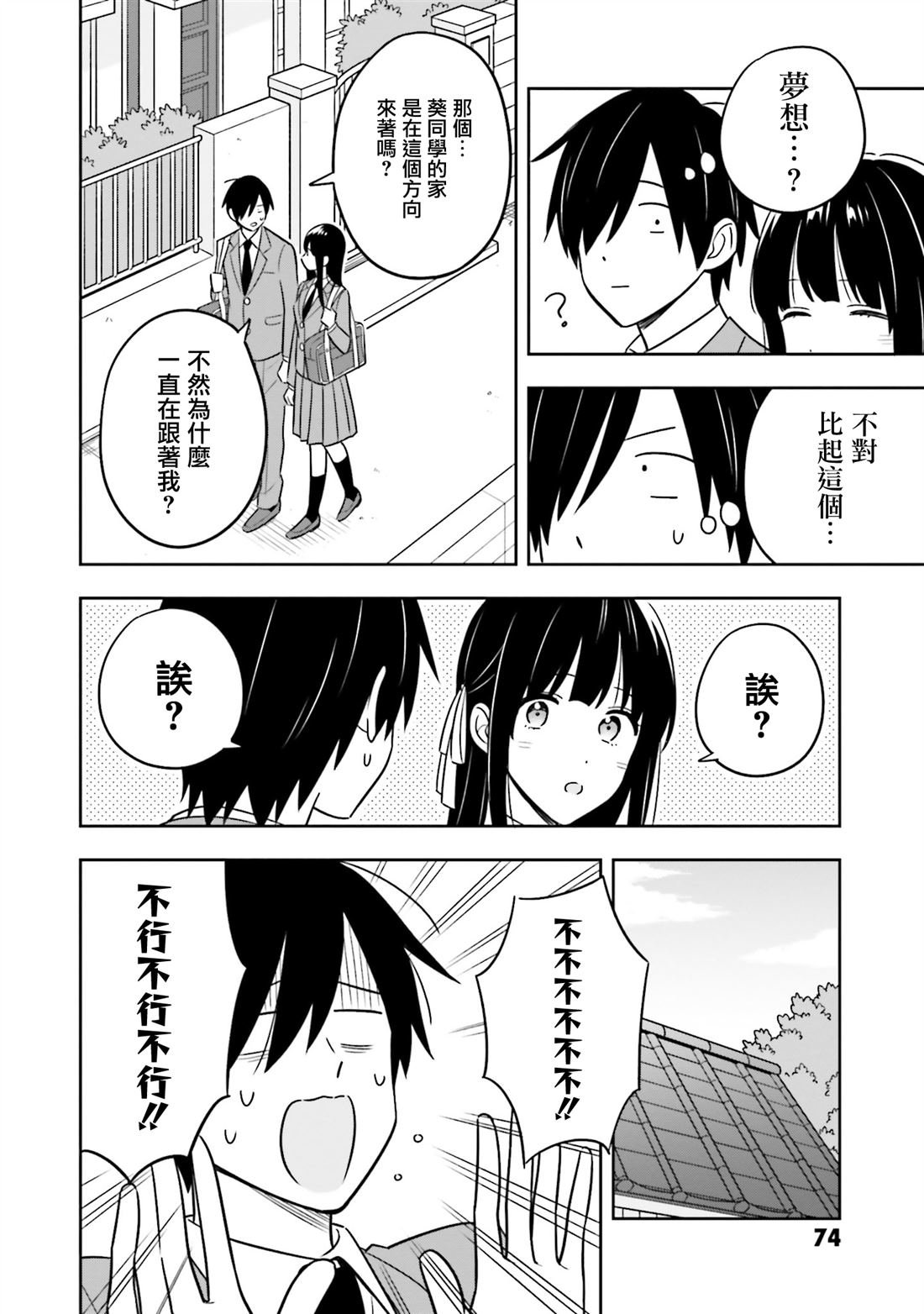 第2.2话