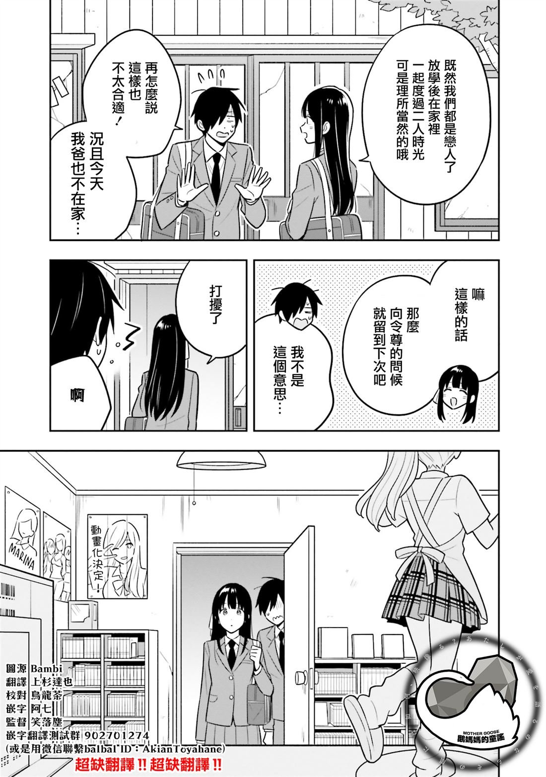 第2.2话