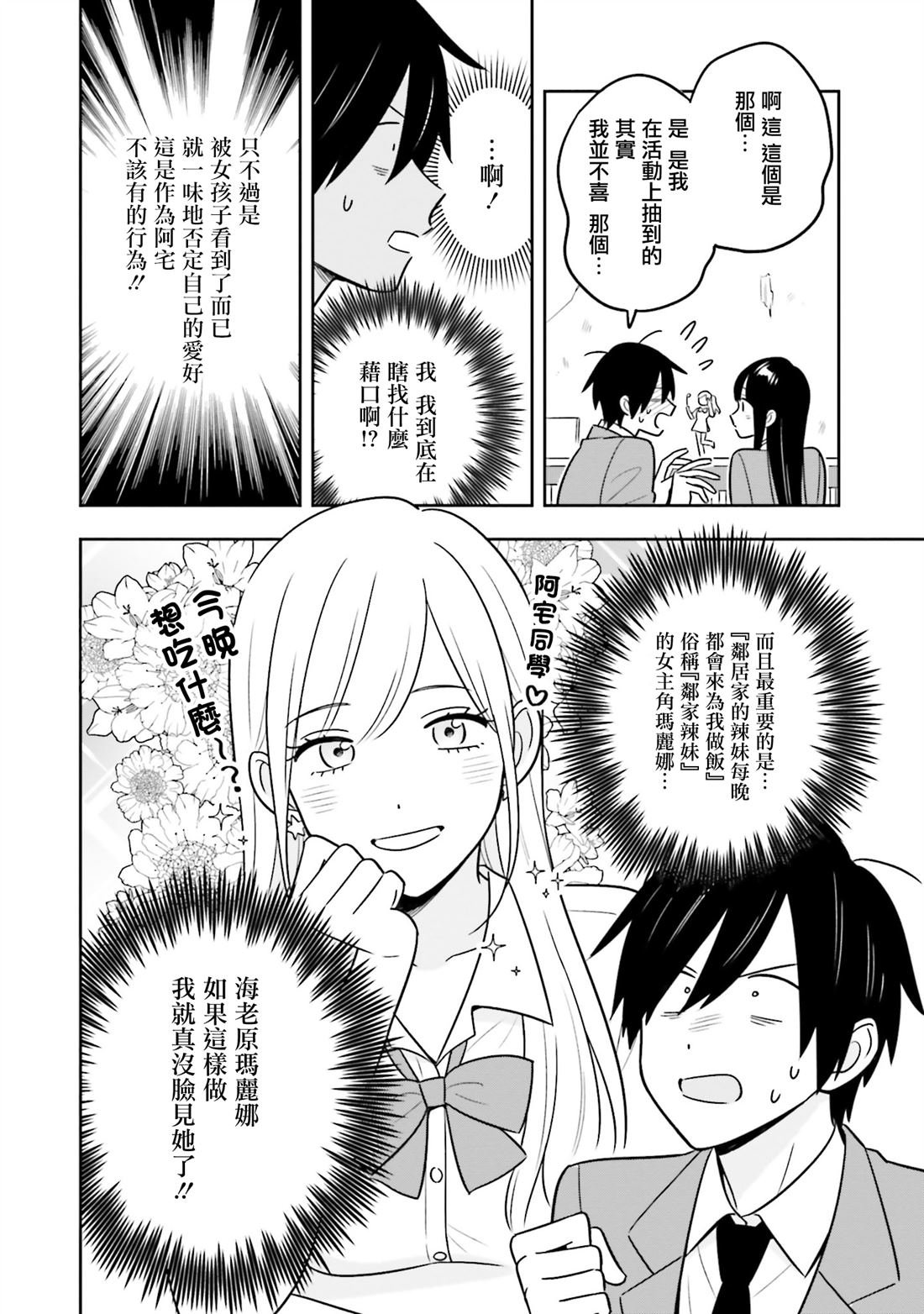 第2.2话