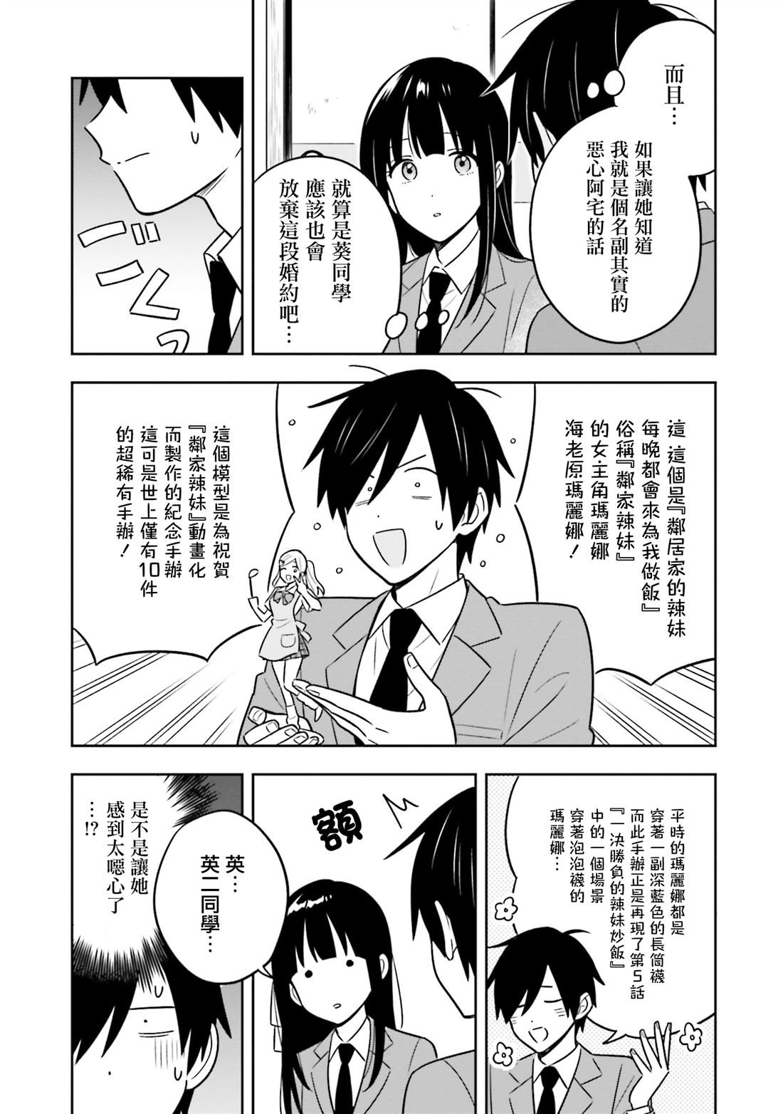 第2.2话