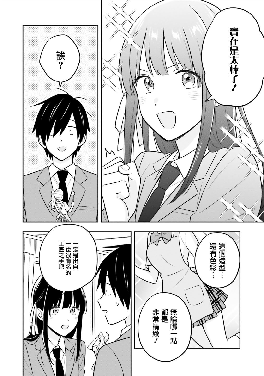第2.2话