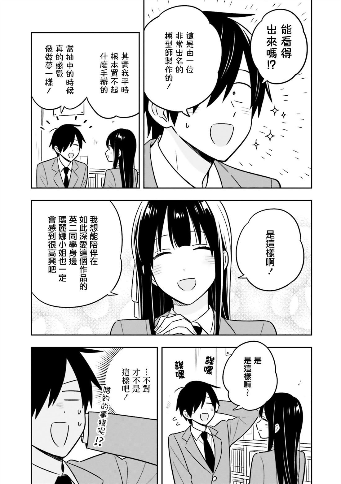 第2.2话