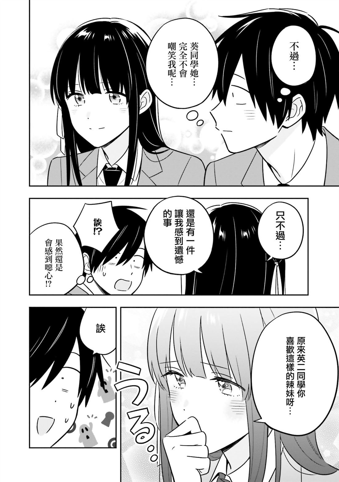 第2.2话