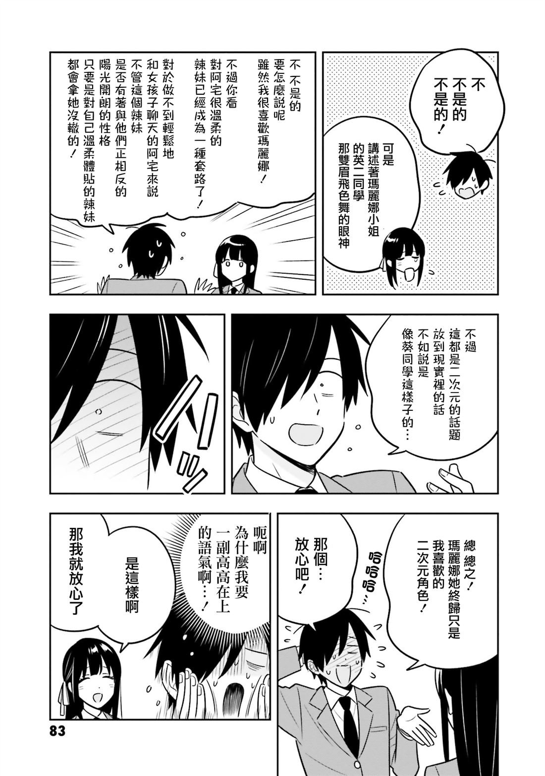 第2.2话