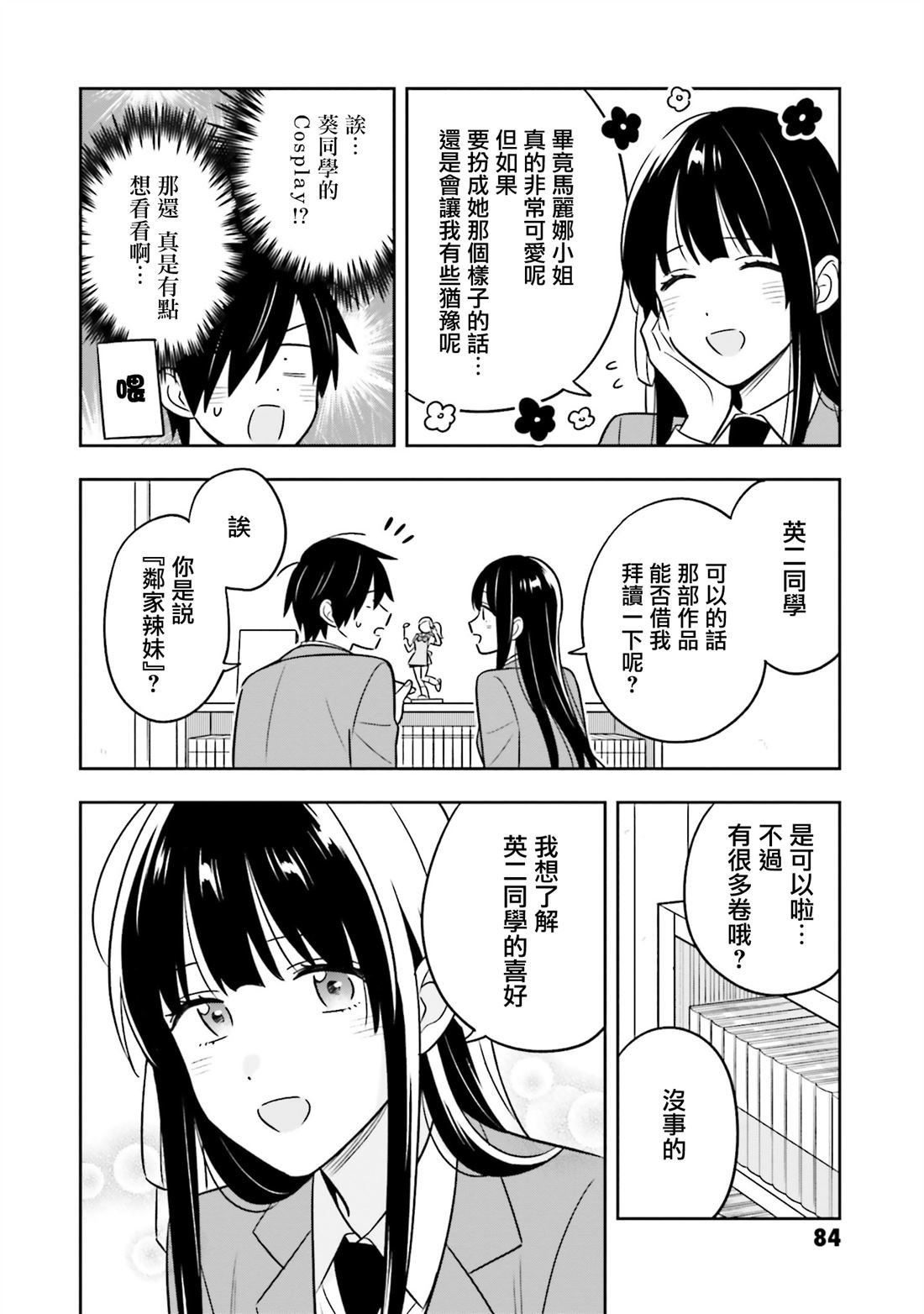 第2.2话