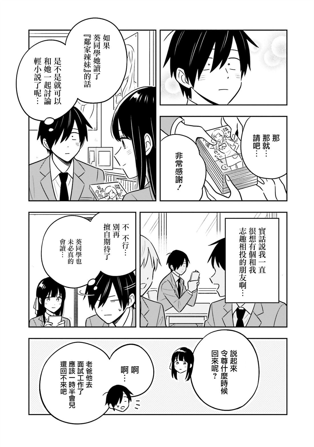 第2.2话